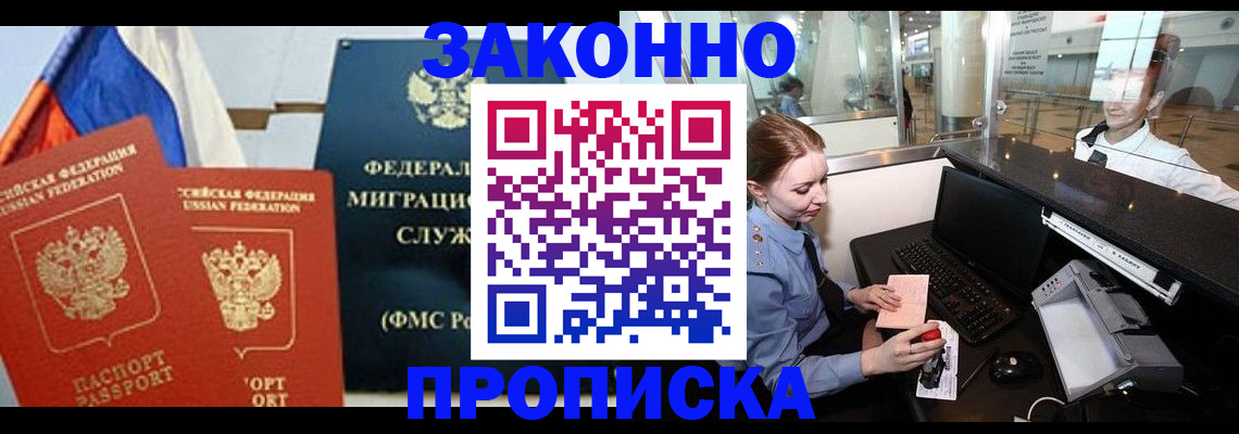 временная регистрация для всех в Шарыпово