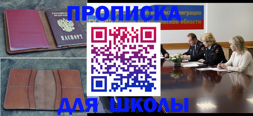 прописка от собственника в Шарыпово