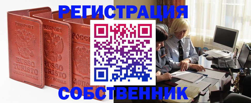 прописка штамп в Шарыпово