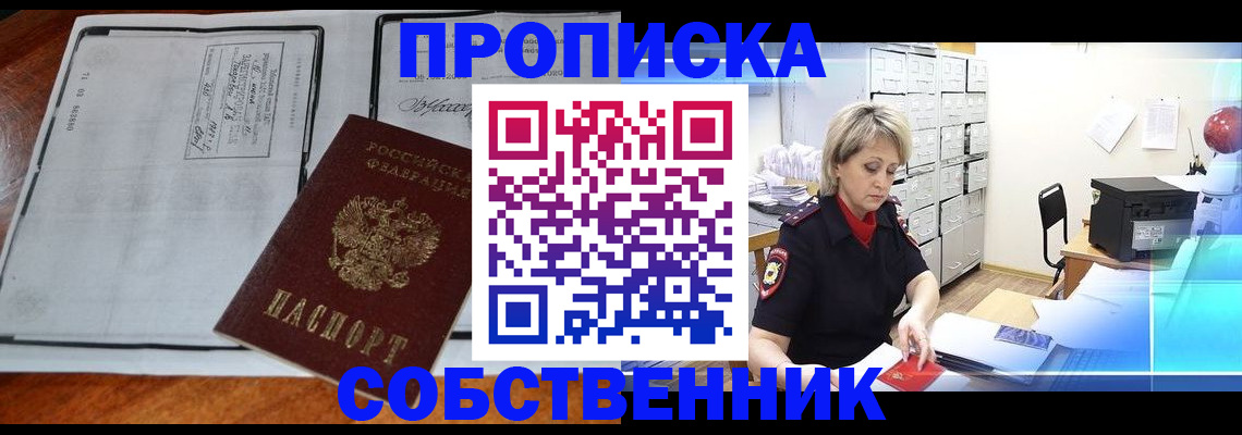 прописка паспорт в Шарыпово