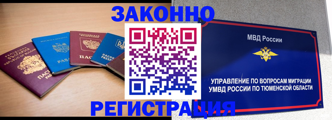 прописка в квартире в Шарыпово