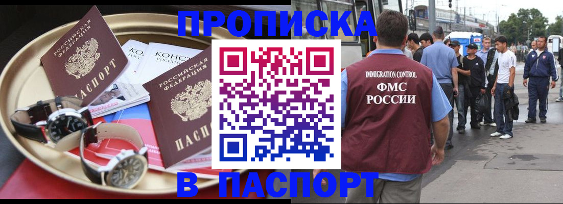 где прописаться в Шарыпово